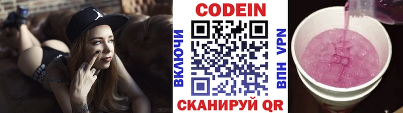 купить закладку  Богучар  Кодеин напиток Lean (лин) 