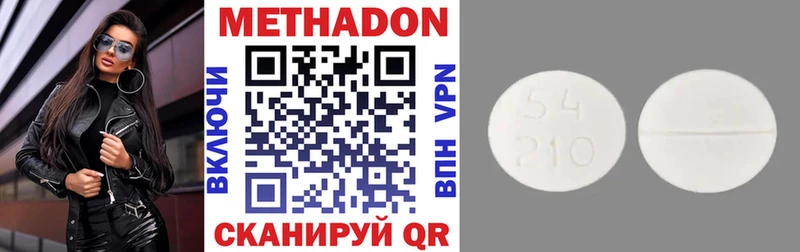Метадон кристалл  закладка  Богучар 